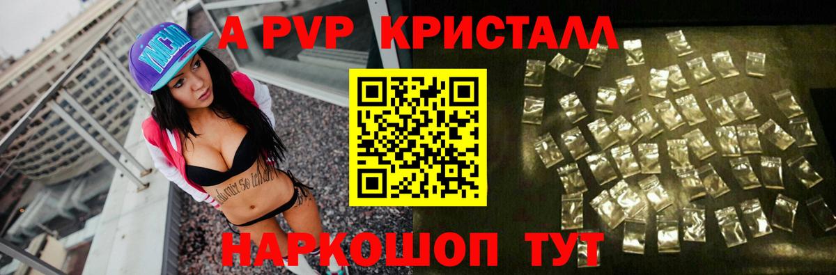 Нальчик  A PVP крисы CK  Alpha PVP  A-PVP СК КРИС  Вход с VPN 