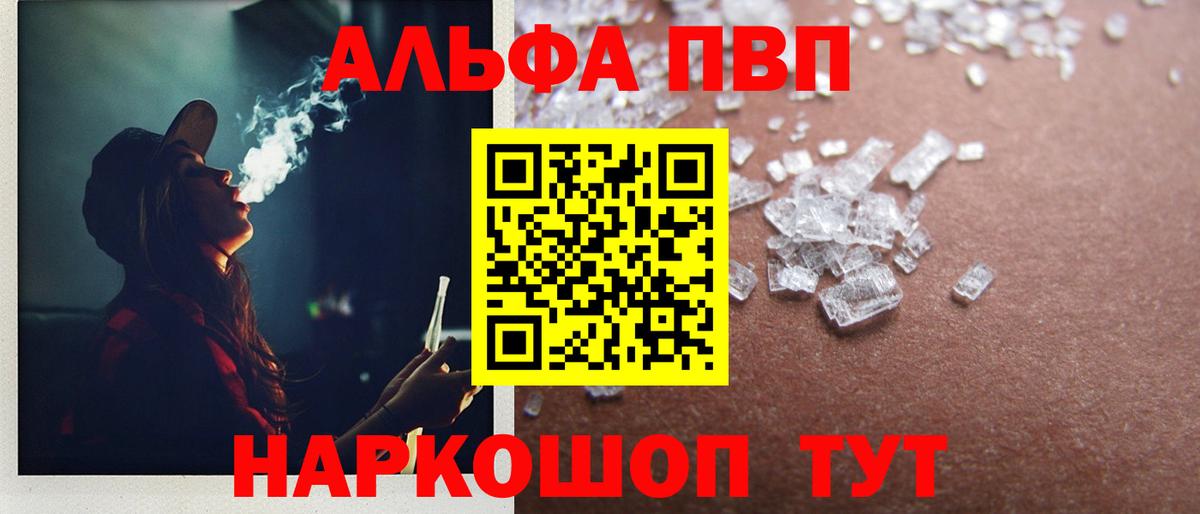 Alpha PVP СК КРИС Нальчик
