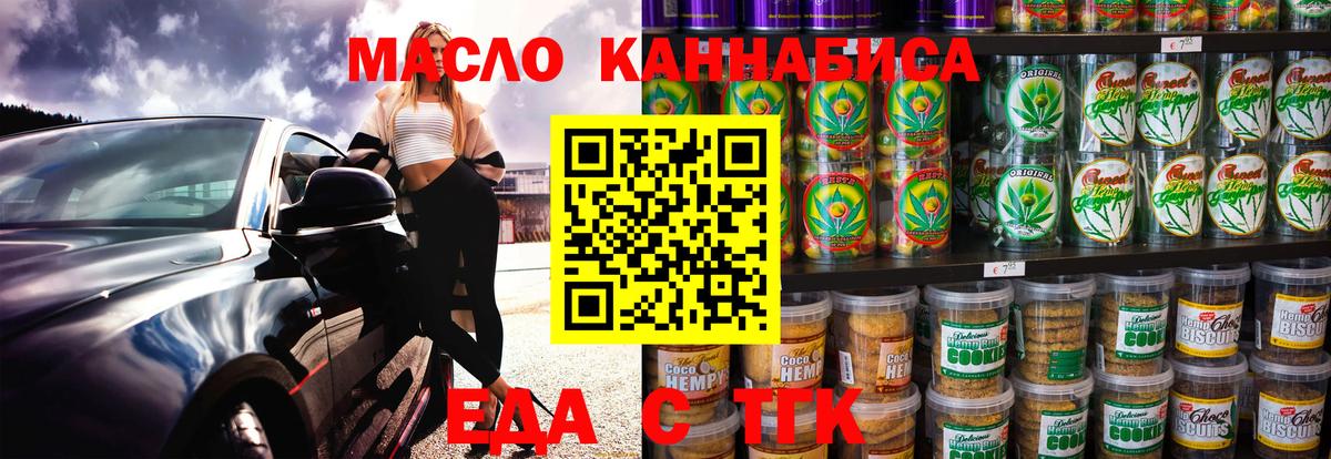 Нальчик  Cannafood конопля  Вход с VPN 