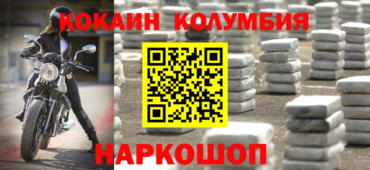 Кокаин VHQ  Вход с VPN  COCAIN  Нальчик  Cocaine FishScale 