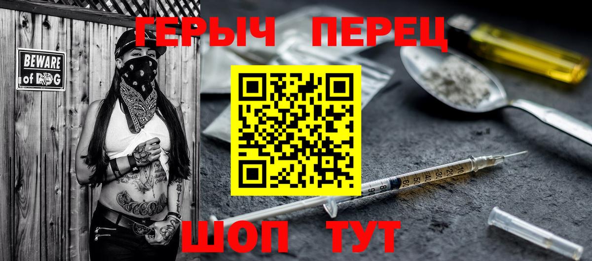 Героин белый  Вход с VPN  Героин  Нальчик 