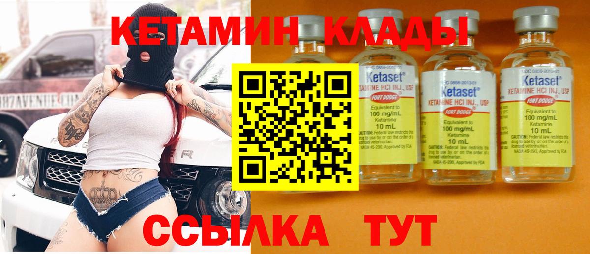Нальчик  КЕТАМИН ketamine  Кетамин ketamine  Вход с VPN 