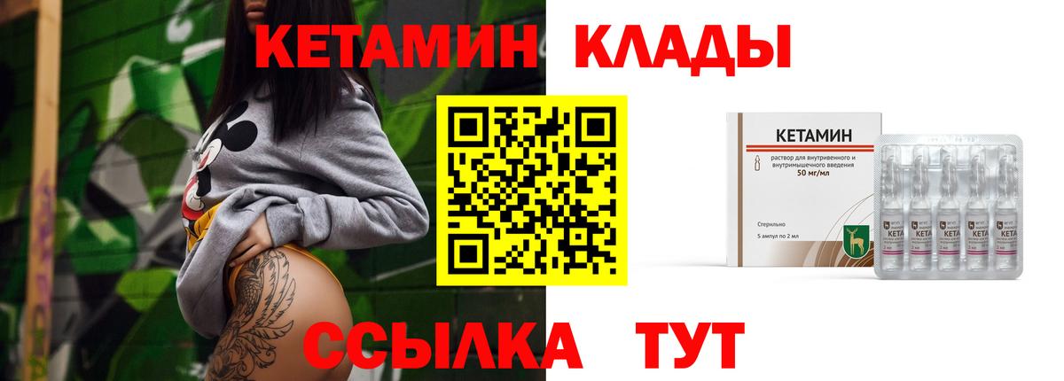 КЕТАМИН ketamine Нальчик