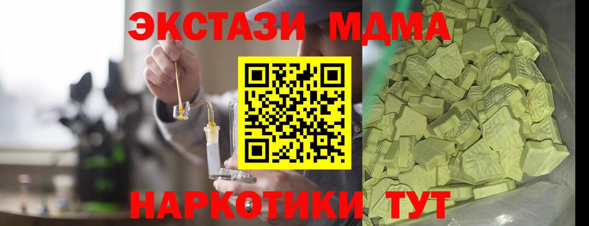 MDMA кристаллы  MDMA VHQ  Нальчик  МДМА  Вход с VPN 
