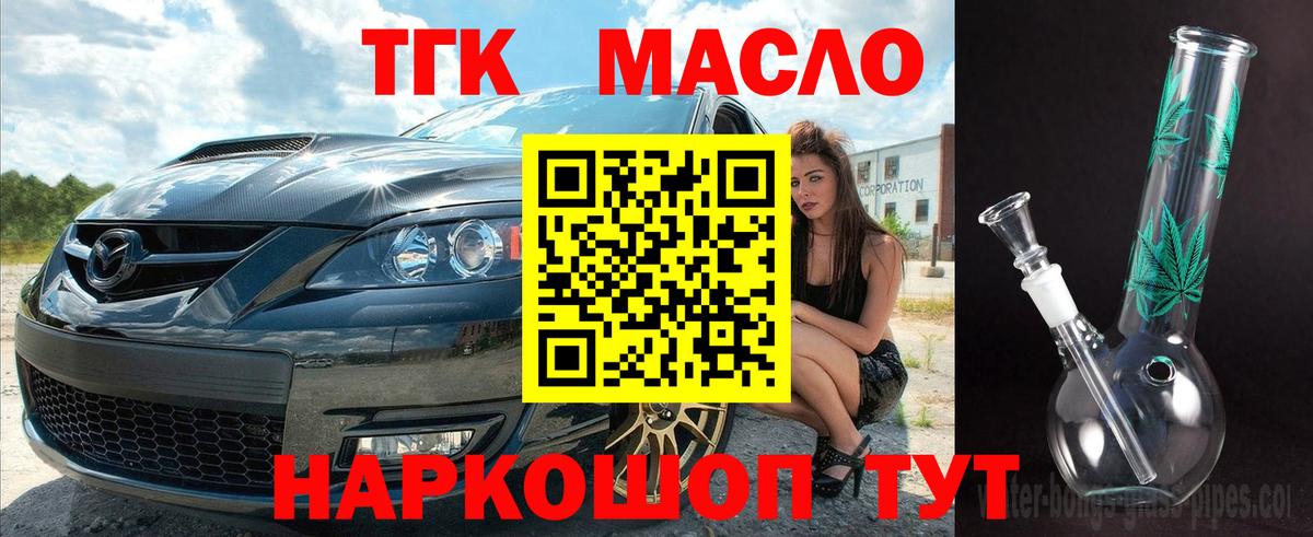 ТГК жижа Нальчик