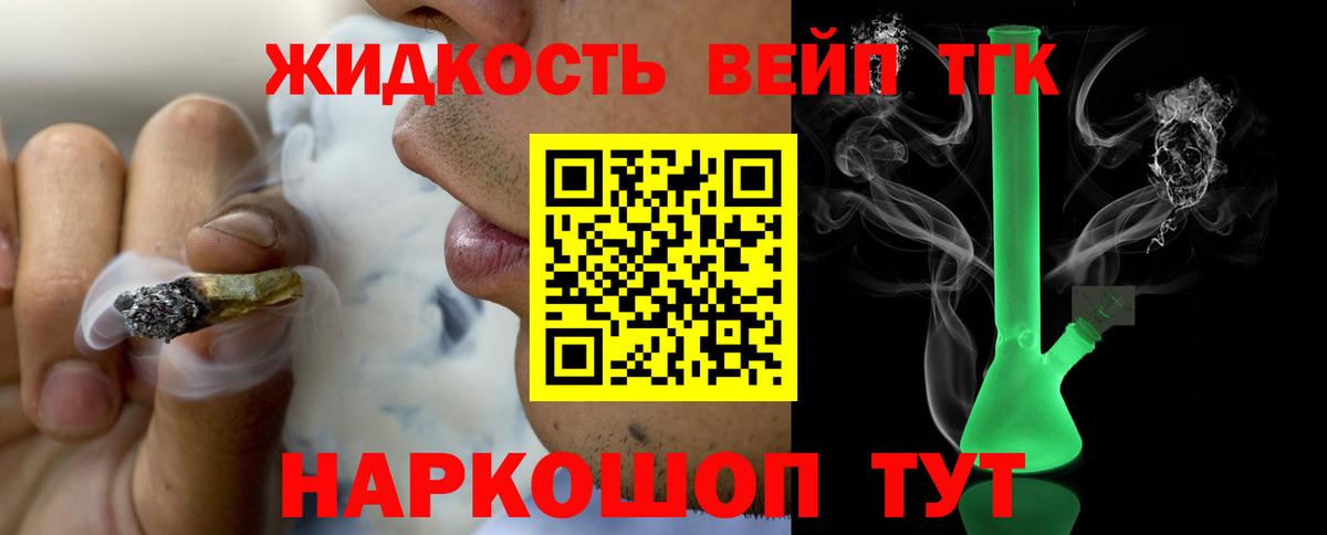 Дистиллят ТГК гашишное масло  Вход с VPN  Нальчик  Дистиллят ТГК жижа 