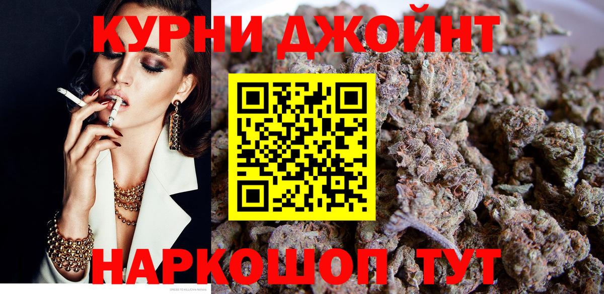 Канабис White Widow Нальчик